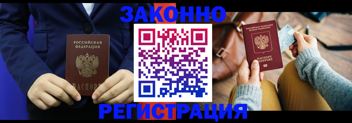 временная регистрация купить в Краснотурьинске