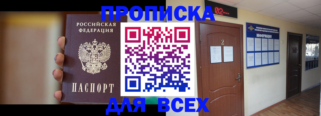 временная регистрация для школы в Краснотурьинске