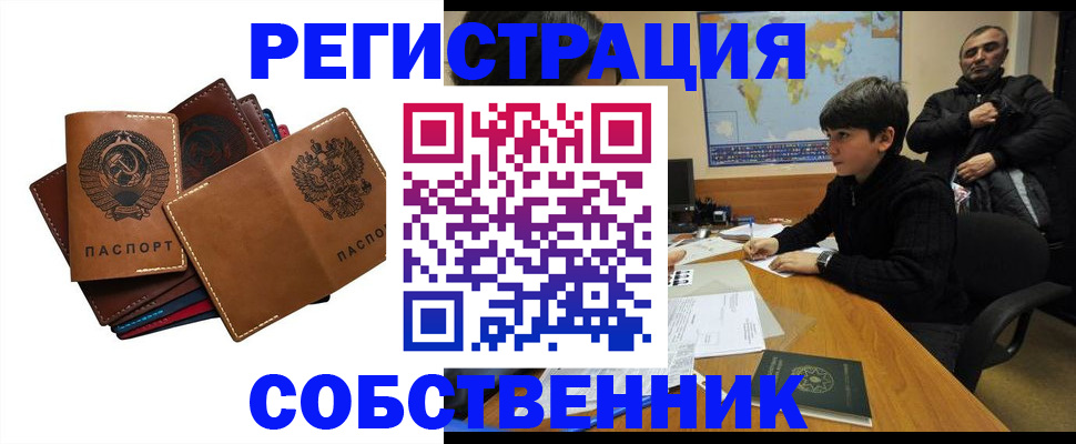 временная регистрация поиск в Краснотурьинске